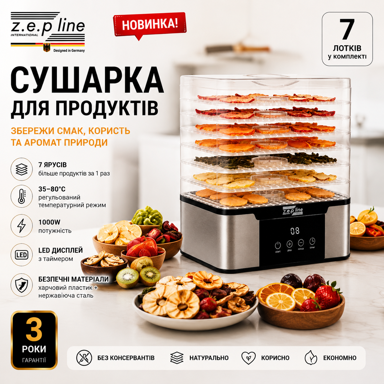 Сушарка для продуктів — зберігайте смак літа цілий рік